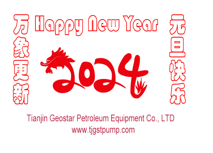 2024 New Year Greeting by Tianjin Geostar
